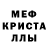 Alfa_PVP кристаллы Murmik